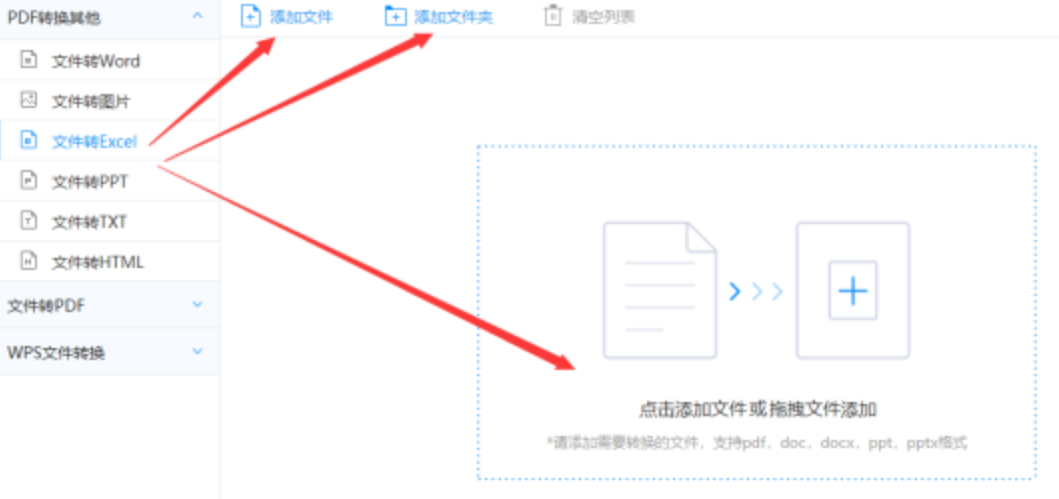 爱游戏体育在线官网使用讲解 - 选择文件格式